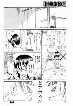 Page 472 of COMIC Momohime 2005-03