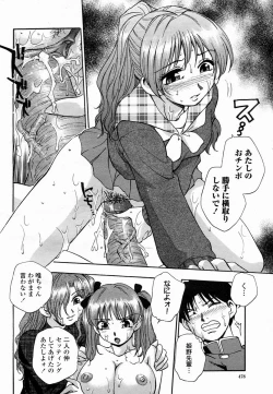 Page 478 of COMIC Momohime 2005-03