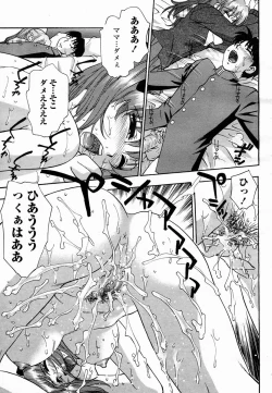 Page 483 of COMIC Momohime 2005-03