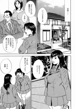 Page 61 of COMIC Momohime 2005-03