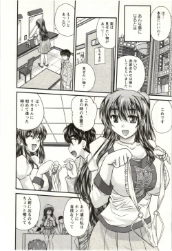 Page 103 of Sakarikki