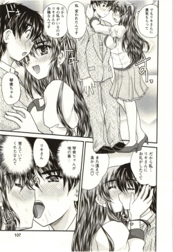 Page 104 of Sakarikki