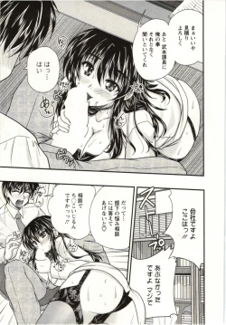 Page 84 of Sakarikki