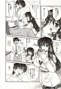 Page 85 of Sakarikki