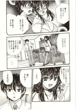 Page 86 of Sakarikki