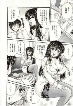 Page 87 of Sakarikki