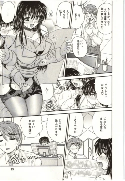 Page 90 of Sakarikki