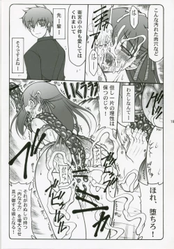Page 18 of Kotori Soushuuhen