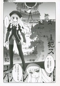 Page 20 of Kotori Soushuuhen