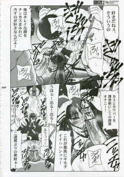 Page 45 of Kotori Soushuuhen
