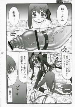 Page 47 of Kotori Soushuuhen