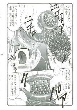 Page 57 of Kotori Soushuuhen