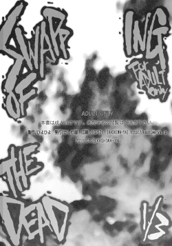 Page 19 of SWAPPING OF THE DEAD 1/3
