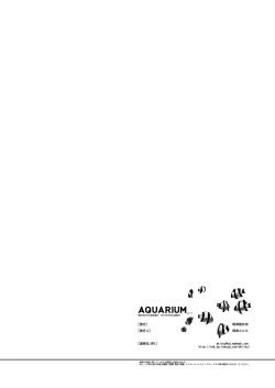 Page 25 of AQUARIUM Ver. 2.00