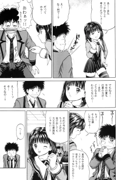 Page 7 of Masakazu Volume:2