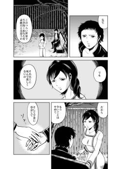 Page 41 of Kettou! Zankoku Joshi Gakuen Sailor Heidan Satsuriku Sakusen Vol. 1