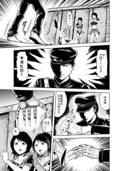 Page 45 of Kettou! Zankoku Joshi Gakuen Sailor Heidan Satsuriku Sakusen Vol. 1