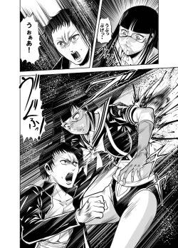 Page 89 of Kettou! Zankoku Joshi Gakuen Sailor Heidan Satsuriku Sakusen Vol. 1