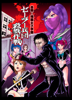 Download Kettou! Zankoku Joshi Gakuen Sailor Heidan Satsuriku Sakusen Vol. 1