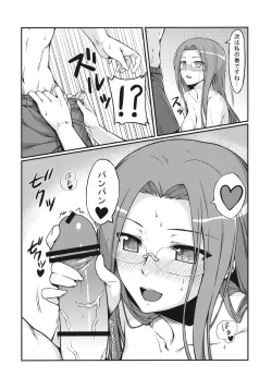 Page 14 of Rider-san to Kaisuiyoku.