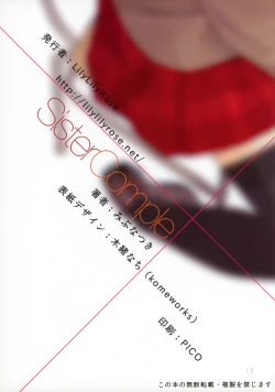 Page 4 of Sister Complex