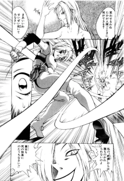 Page 102 of Justice Fist