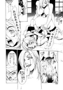 Page 107 of Justice Fist