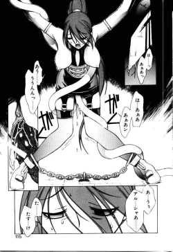 Page 114 of Justice Fist