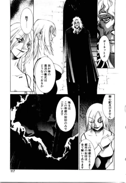 Page 116 of Justice Fist