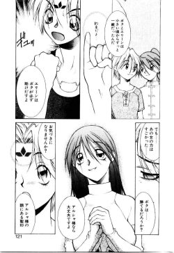 Page 120 of Justice Fist