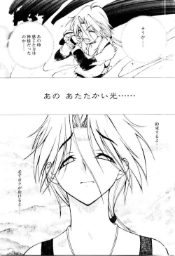 Page 122 of Justice Fist