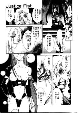 Page 126 of Justice Fist