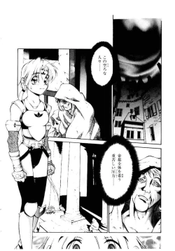 Page 127 of Justice Fist