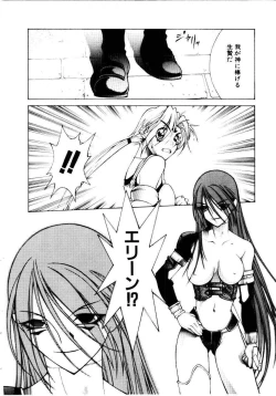 Page 131 of Justice Fist