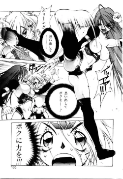 Page 134 of Justice Fist