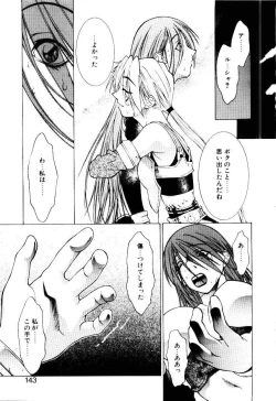 Page 142 of Justice Fist