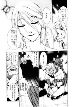 Page 154 of Justice Fist