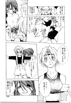 Page 157 of Justice Fist