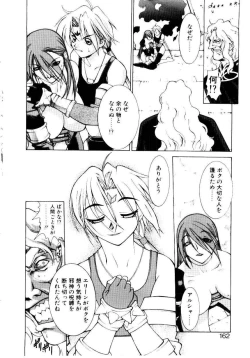 Page 160 of Justice Fist