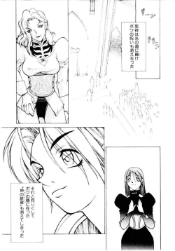 Page 166 of Justice Fist