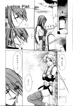 Page 171 of Justice Fist