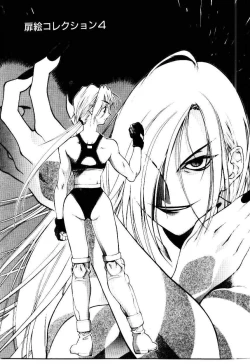 Page 178 of Justice Fist