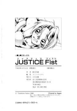 Page 179 of Justice Fist