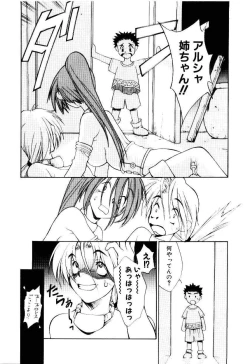 Page 18 of Justice Fist