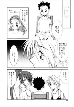 Page 19 of Justice Fist