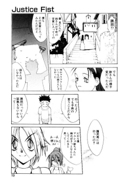 Page 20 of Justice Fist