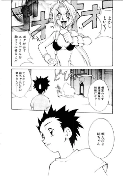 Page 21 of Justice Fist