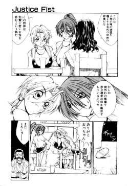 Page 26 of Justice Fist