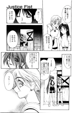 Page 64 of Justice Fist