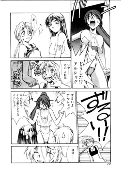 Page 73 of Justice Fist